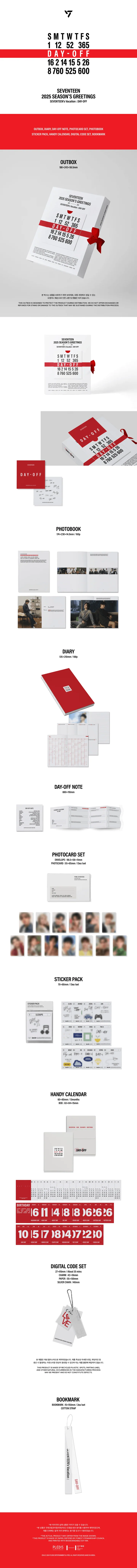 SEVENTEEN - [SEVENTEEN's Vacation : DAY-OFF] 2025 SEASON'S GREETINGS+WALL CALENDAR SET - Image 2