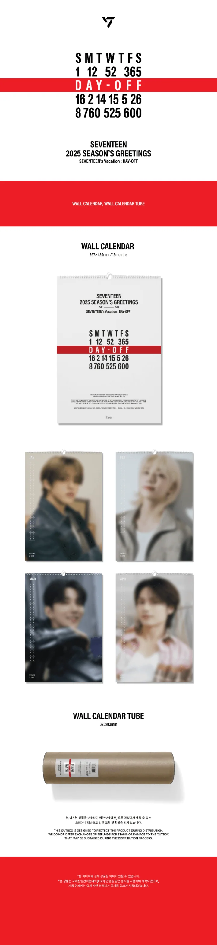 SEVENTEEN - [SEVENTEEN's Vacation : DAY-OFF] 2025 SEASON'S GREETINGS+WALL CALENDAR SET - Image 3