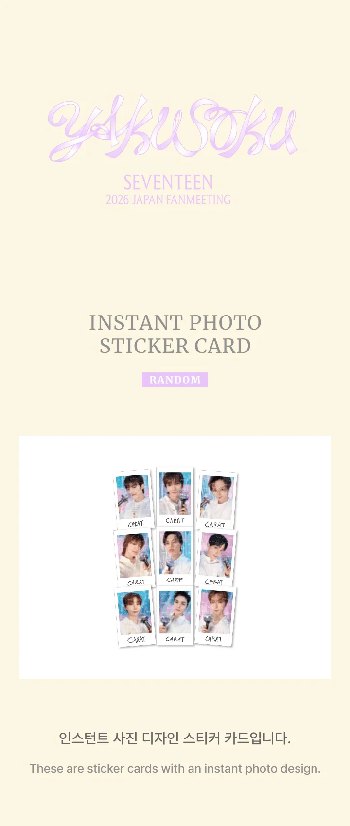 (PRE-ORDER) SEVENTEEN - [YAKUSOKU] 2026 JAPAN FANMEETING MD Instant Photo Sticker Card - Image 2
