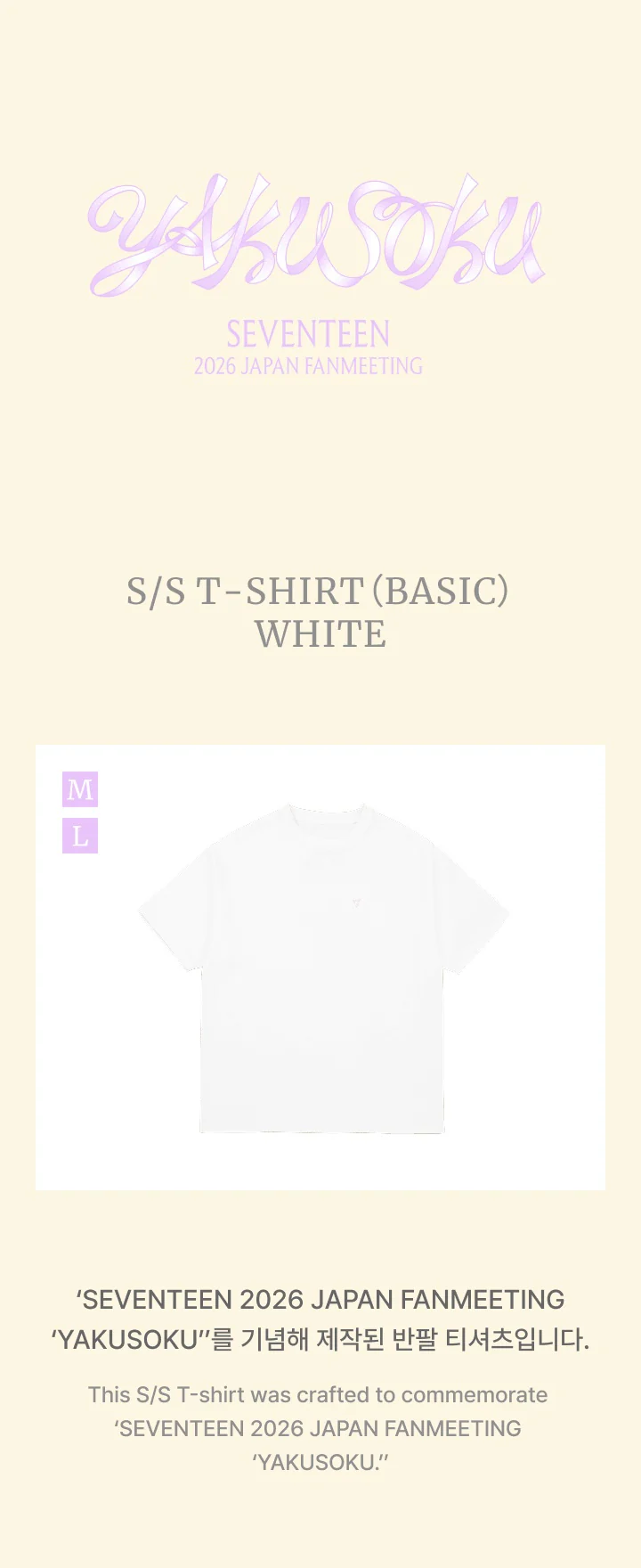 (PRE-ORDER) SEVENTEEN - [YAKUSOKU] 2026 JAPAN FANMEETING MD S/S T-shirt (basic) White - Image 2
