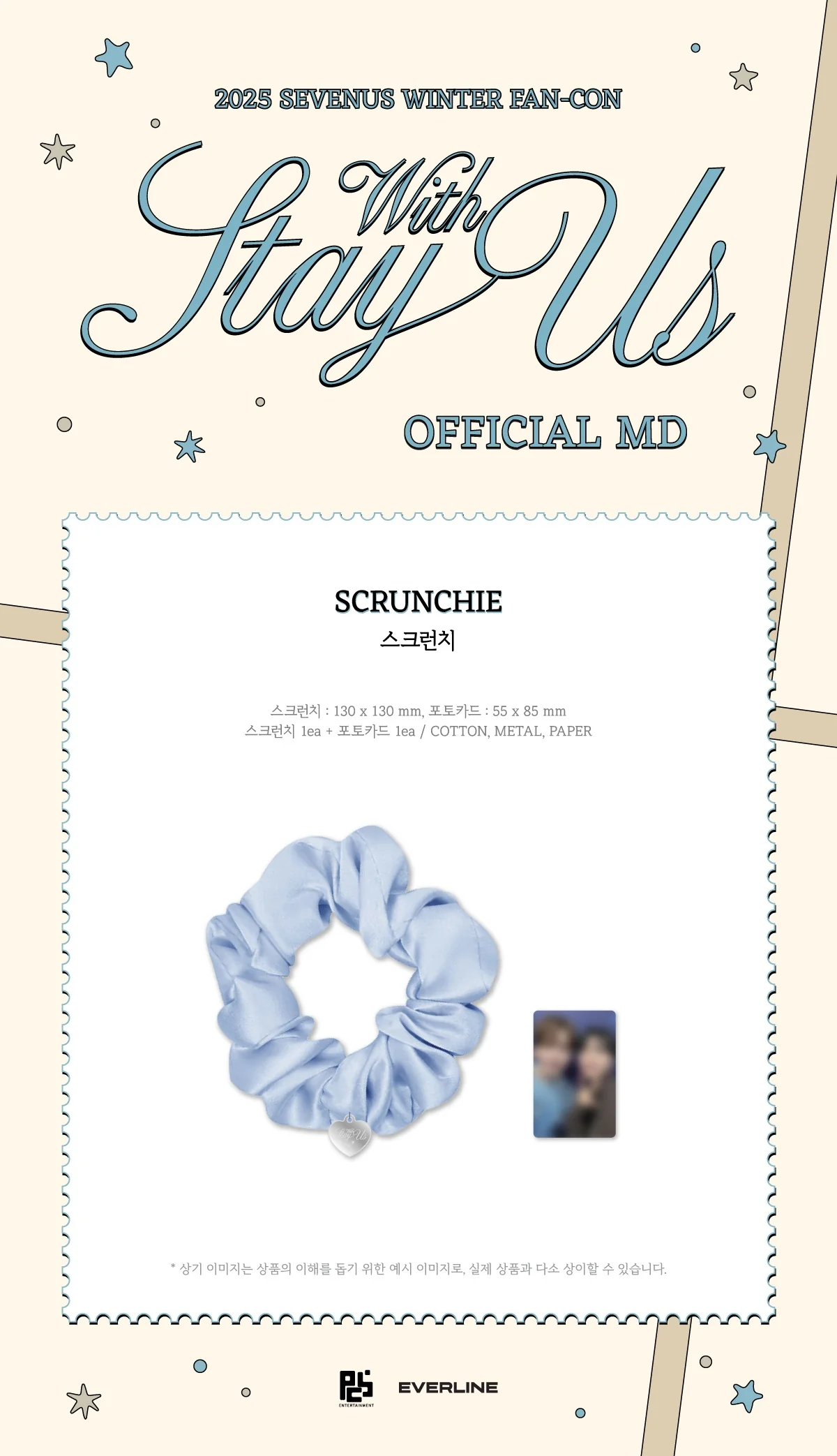 SEVENUS - [Stay With Us] 2025 Winter FAN-CON OFFICIAL MD SCRUNCHIE - Image 2