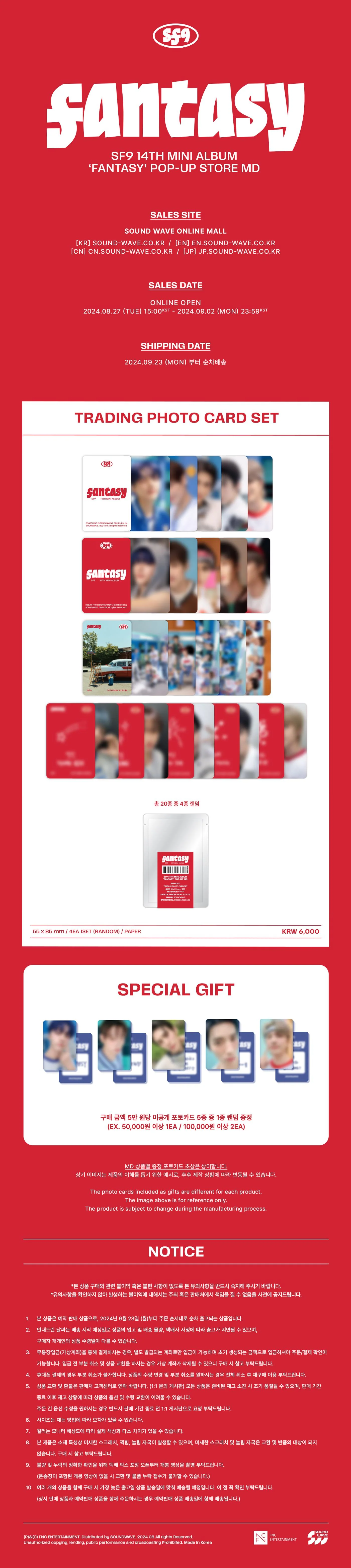 SF9 - [FANTASY] OFFICIAL MD TRADING PHOTO CARD SET - Image 2