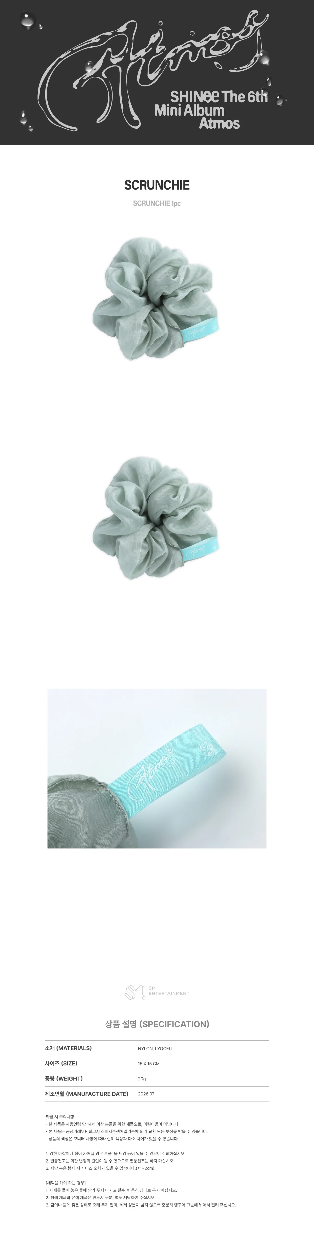 (PRE-ORDER) SHINee - [Atmos] 6th Mini Album OFFICIAL MD HAIR SCRUNCHIE - Image 2