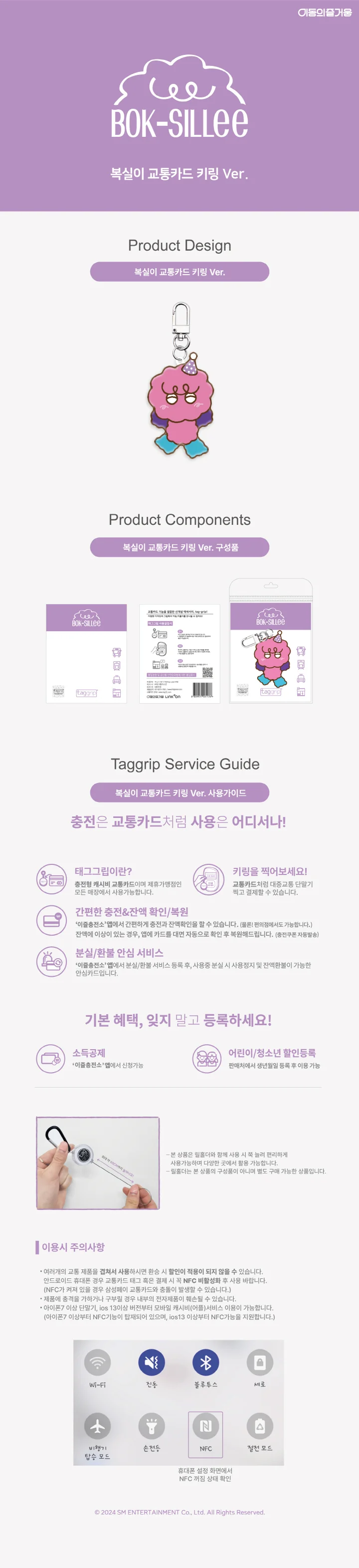 SHINEE - [BOK-SILLEE / 복실이] EZL Transit Card KEYRING Version - Image 2