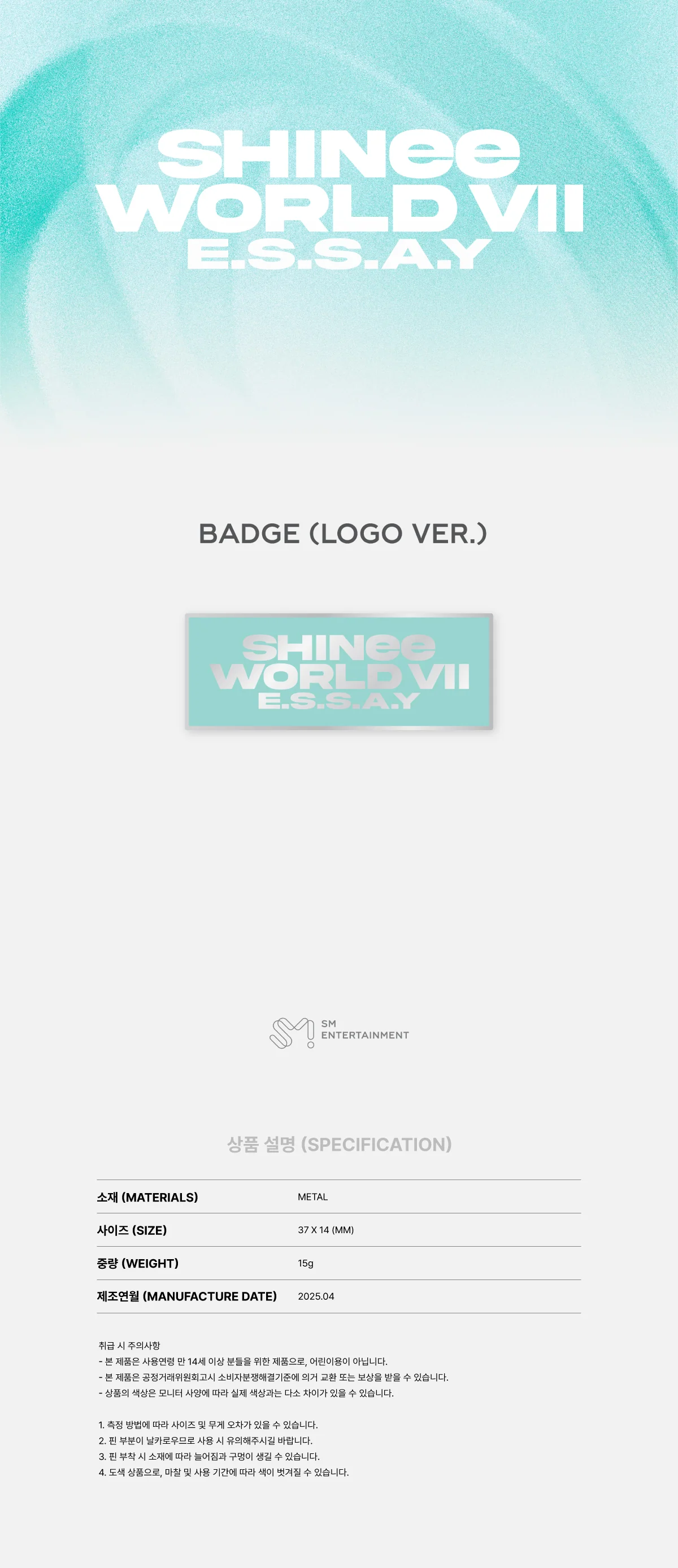 SHINee - [E.S.S.A.Y] WORLD VII OFFICIAL MD BADGE (LOGO VER.) - Image 2