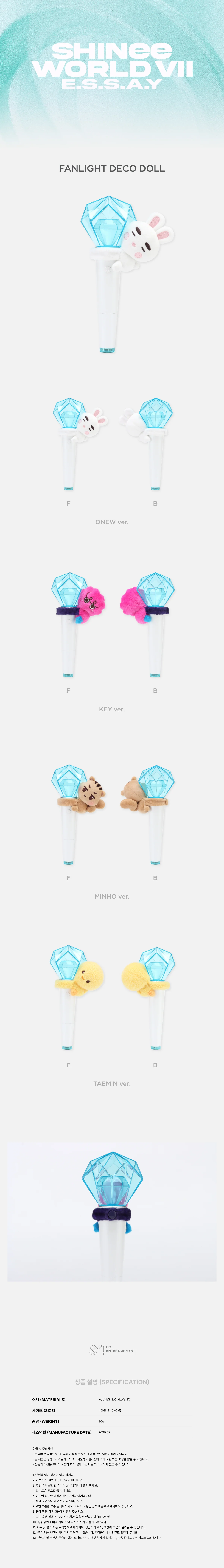 SHINee - [E.S.S.A.Y] WORLD VII OFFICIAL MD FANLIGHT DECO DOLL - Image 2
