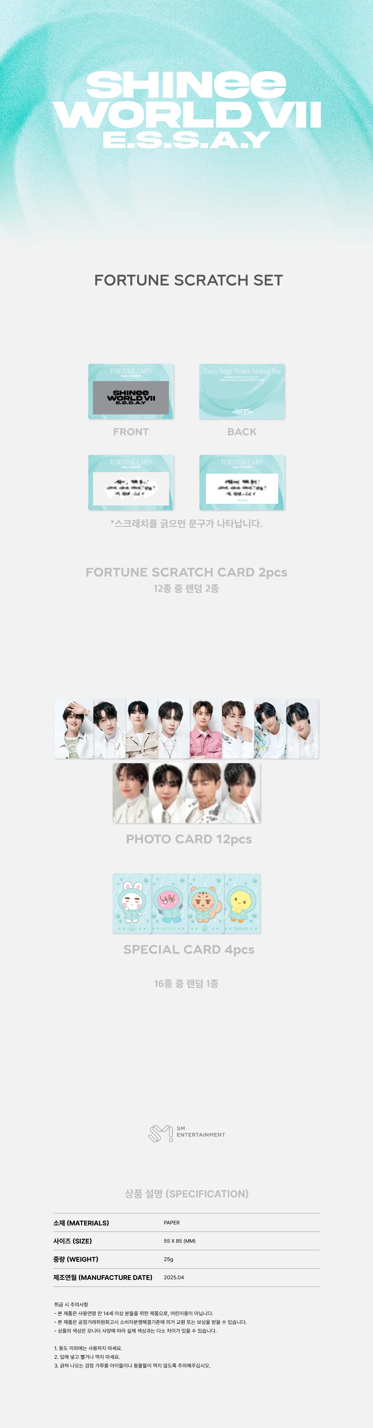SHINee - [E.S.S.A.Y] WORLD VII OFFICIAL MD FORTUNE SCRATCH SET (RANDOM) - Image 2