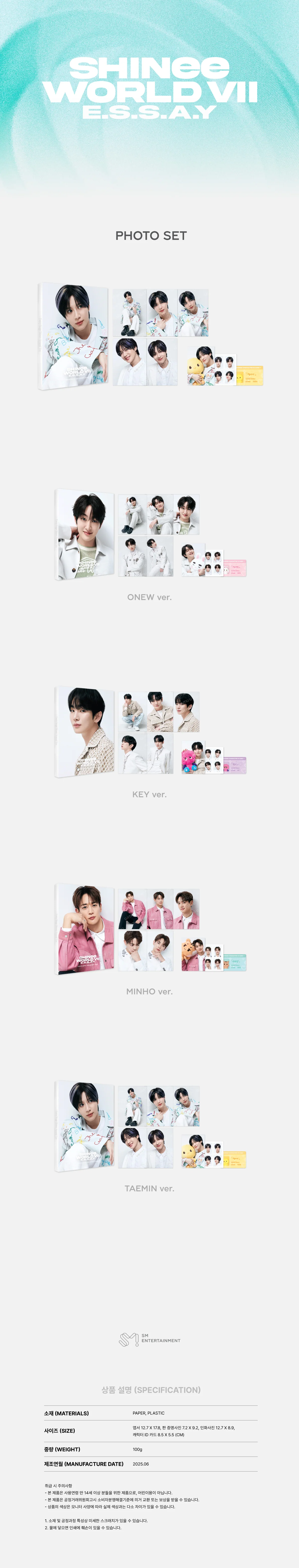 SHINee - [E.S.S.A.Y] WORLD VII OFFICIAL MD PHOTO SET - Image 2