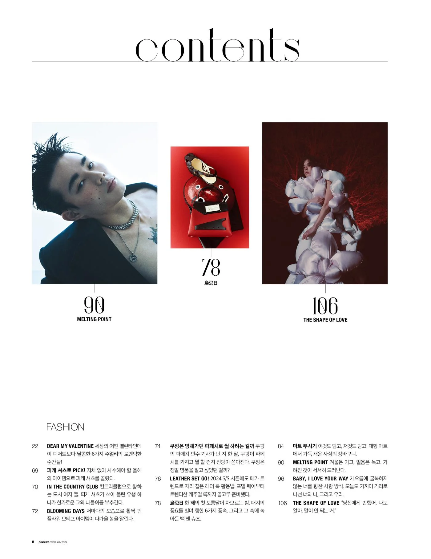 SINGLES - 2024.02 NMIXX HAEWON, BAE A Type - Image 3