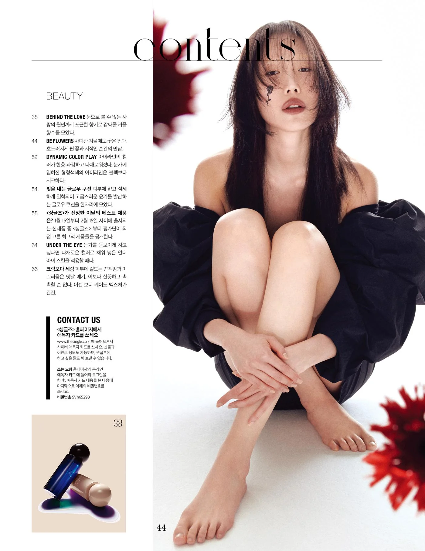 SINGLES - 2024.02 NMIXX HAEWON, BAE A Type - Image 4