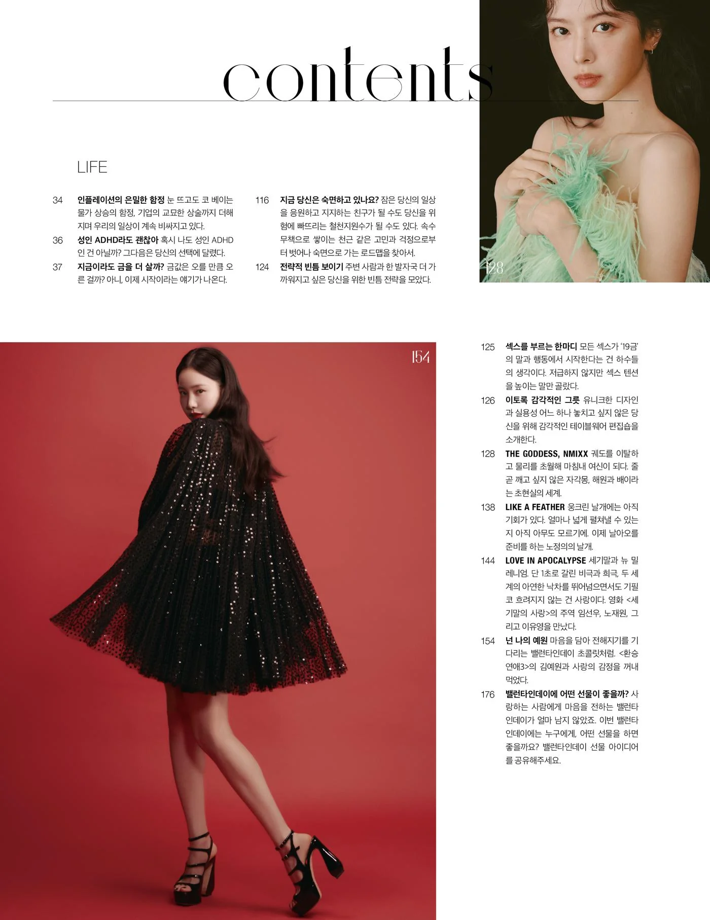 SINGLES - 2024.02 NMIXX HAEWON, BAE A Type - Image 5