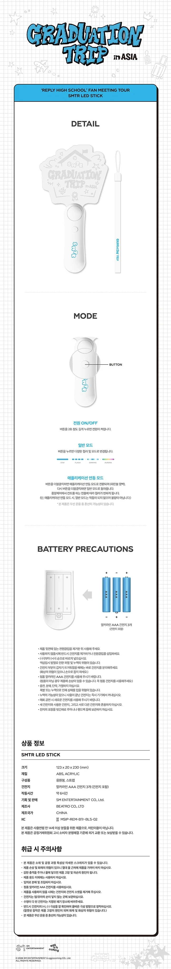 SMTR25 - [Graduation Trip in SEOUL] FAN MEETING TOUR MD LED STICK - Image 2