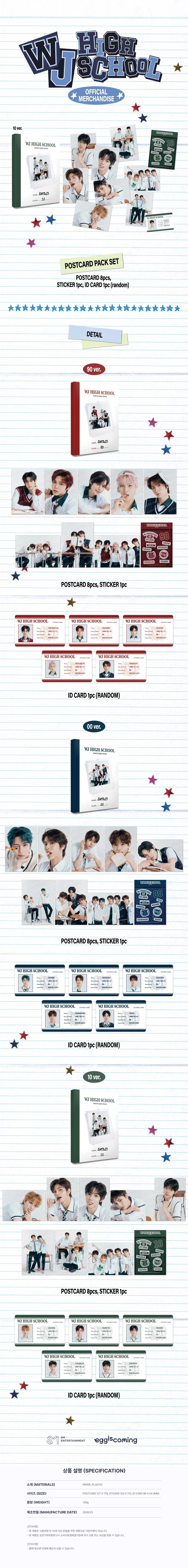 SMTR25 - [REPLY HIGH SCHOOL] OFFICIAL MD POSTCARD PACK - Image 2
