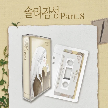 SOLAR - [Solar Gamsung Part.8]