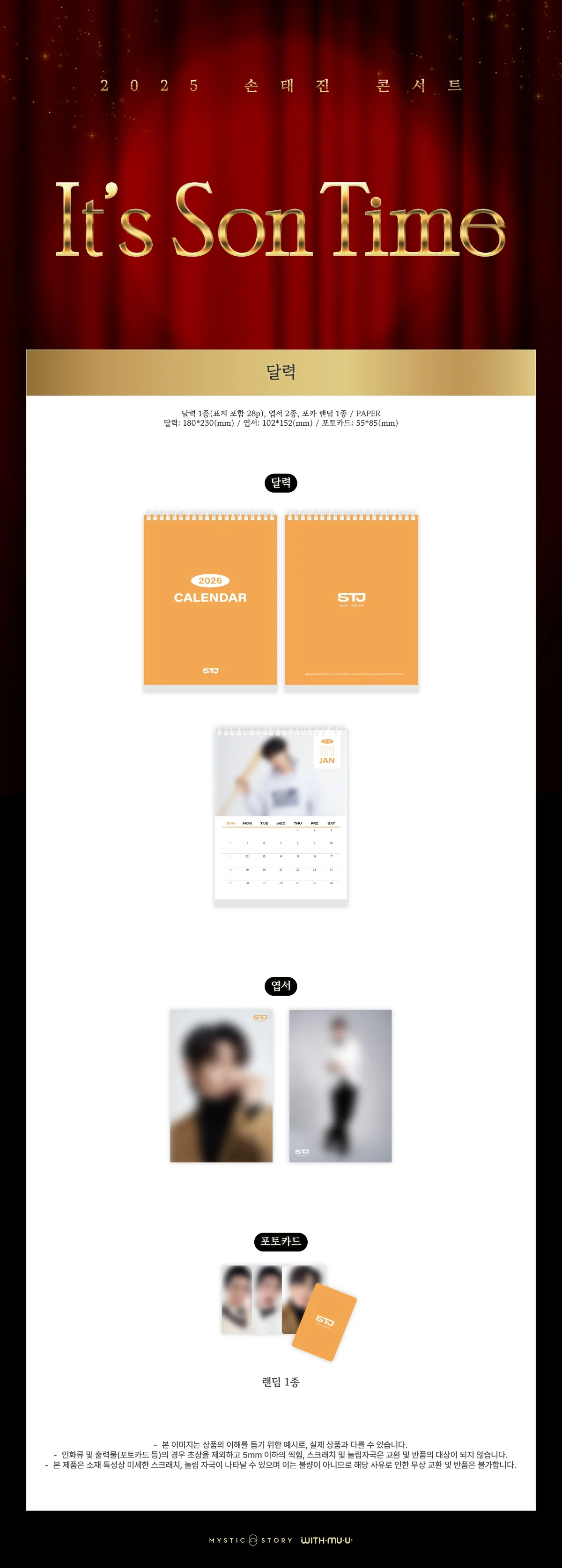 SON TAEJIN - [It's Son Time] 2025 CONCERT OFFICIAL MD CALENDAR - Image 2