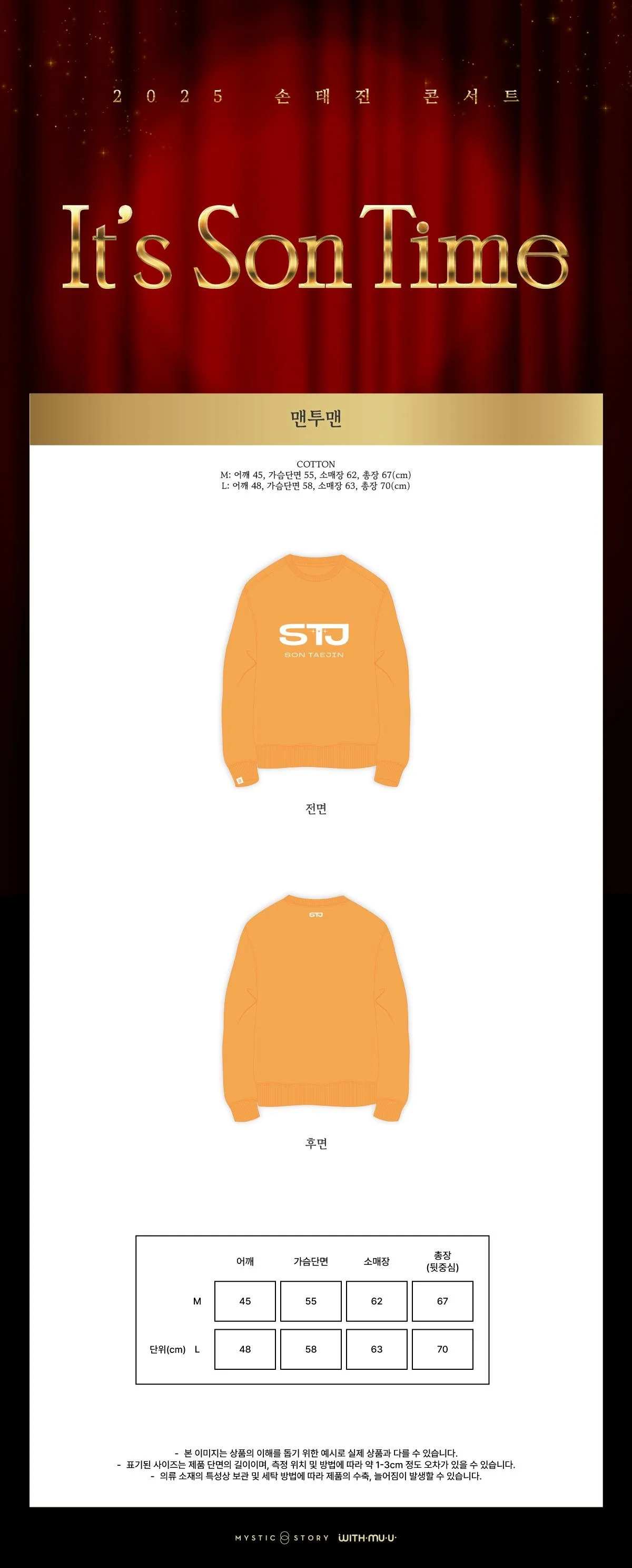 SON TAEJIN - [It's Son Time] 2025 CONCERT OFFICIAL MD SWEAT SHIRT - Image 2