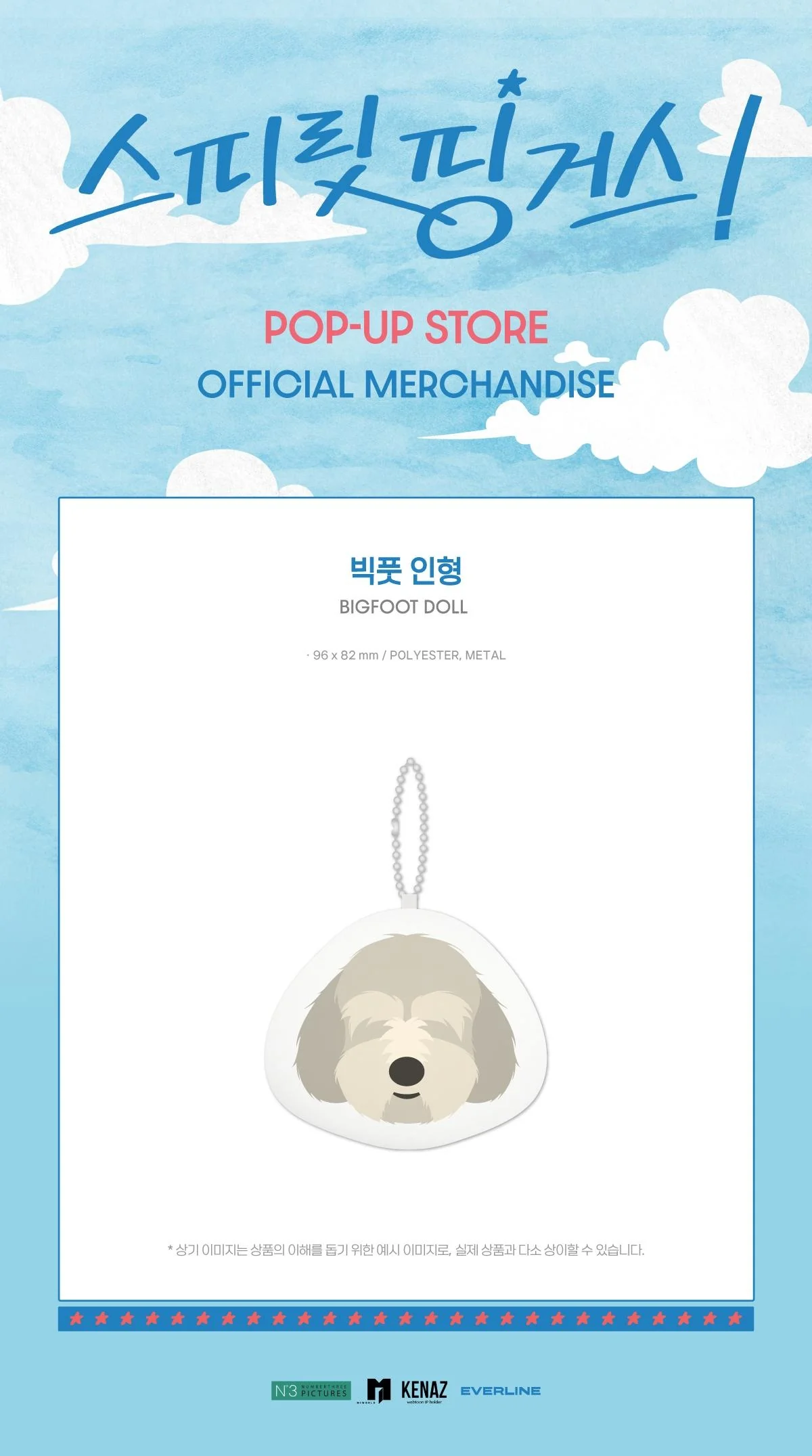 [Spirit Fingers] POP-UP STORE MD BIGFOOT DOLL - Image 2