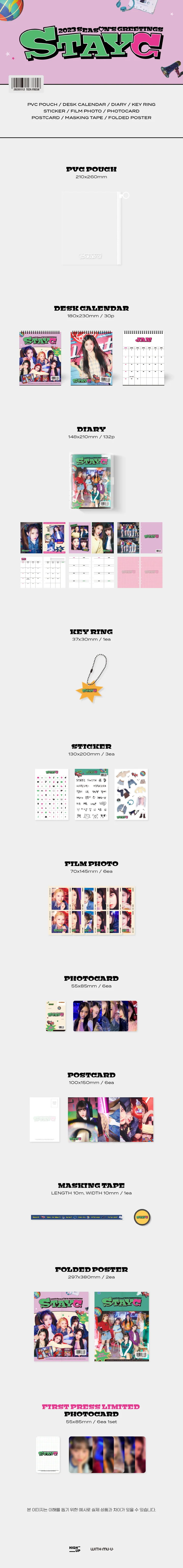 STAYC - [2023 Season's Greetings] - Image 2