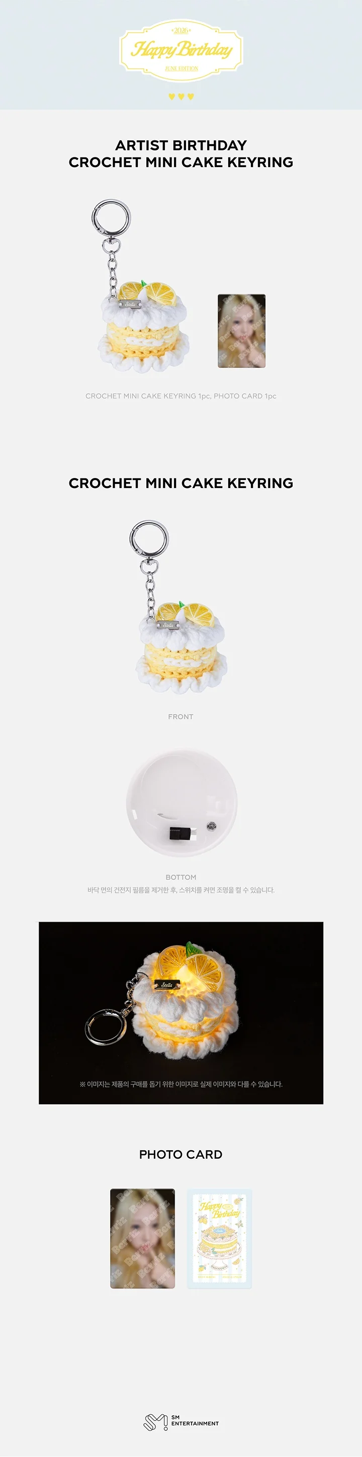 (PRE-ORDER) STELLA - [ARTIST BIRTHDAY] OFFICIAL MD CROCHET MINI CAKE KEYRING - Image 2