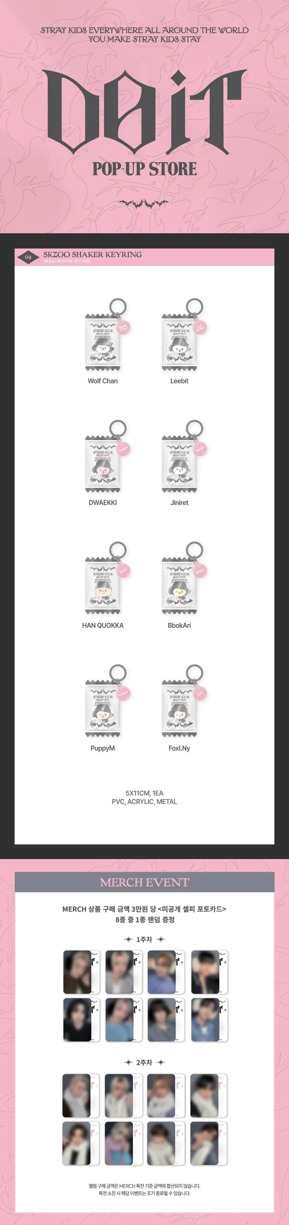 Stray Kids - [DO IT] POP UP STORE MD SKZOO SHAKER KEYRING - Image 2