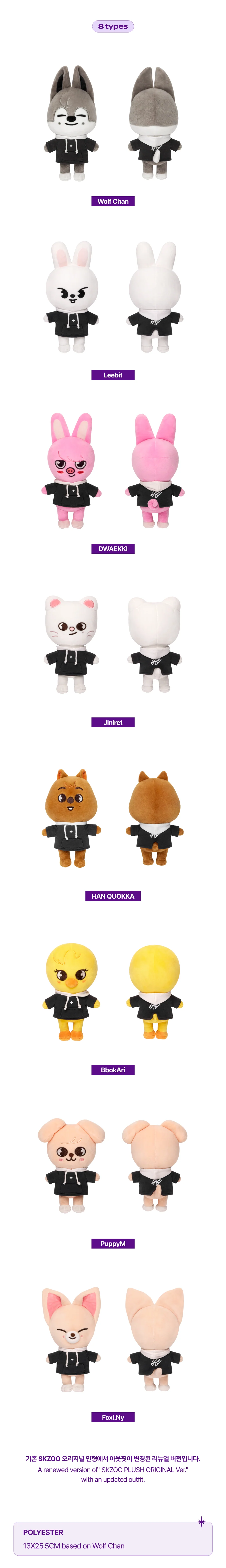 Stray Kids - [SKZ'S MAGIC SCHOOL] SKZOO PLUSH ORIGINAL Ver. - Image 2