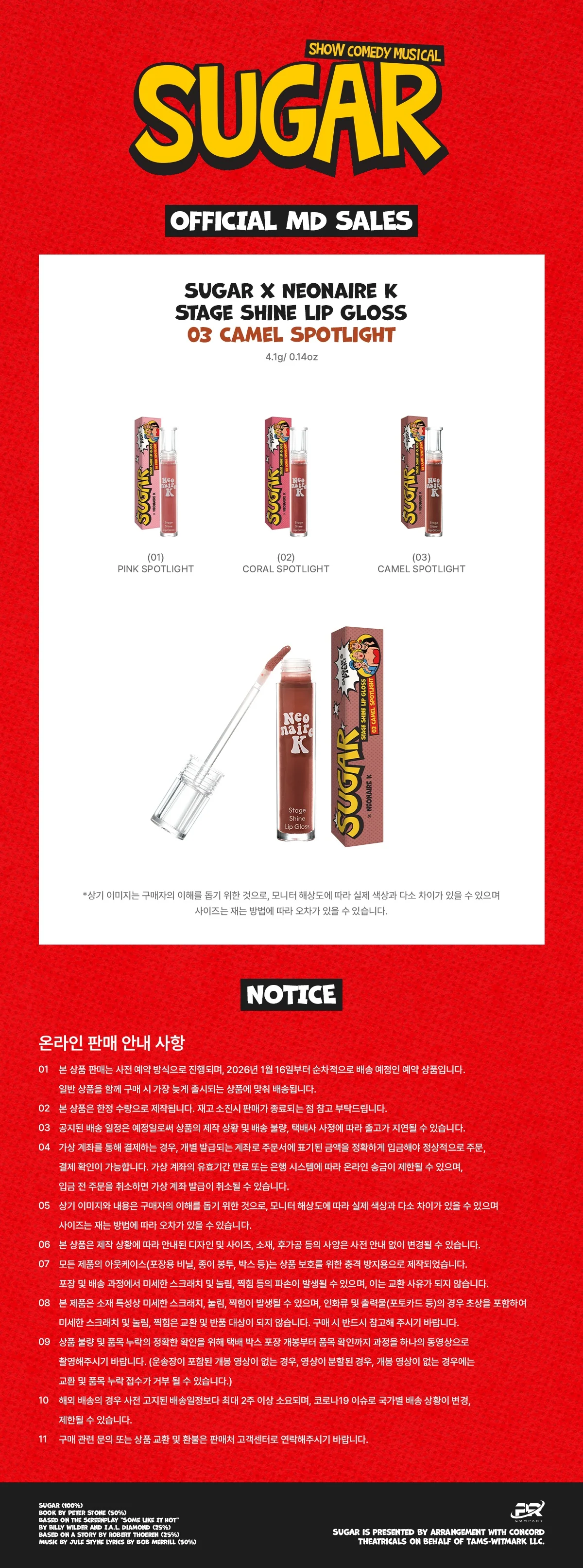 [SUGAR : Show Comedy MUSICAL] Official MD LIP GLOSS 03 CAMEL SPOTLIGHT - Image 2
