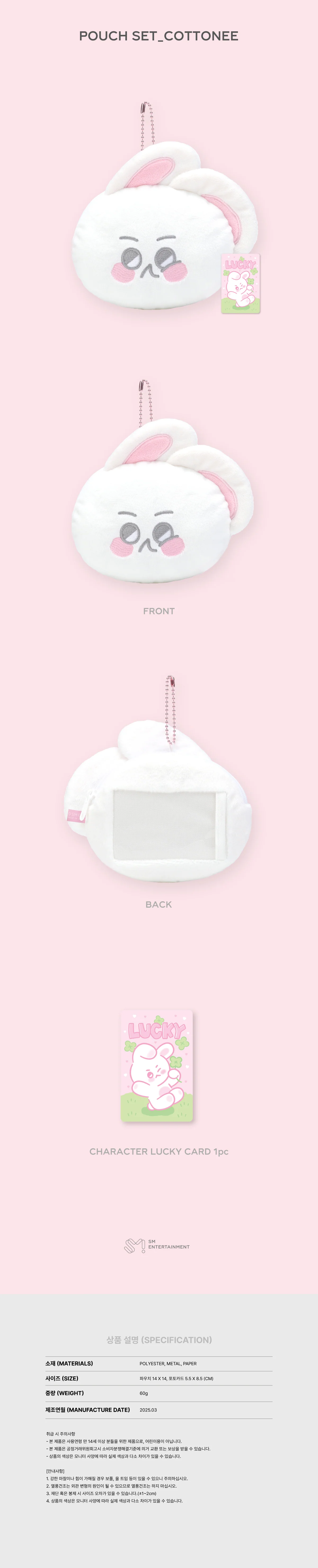 SUHO - [SU:HOMME] 2025 SUHO CONCERT ENCORE OFFICIAL MD POUCH SET COTTONEE Ver. - Image 2