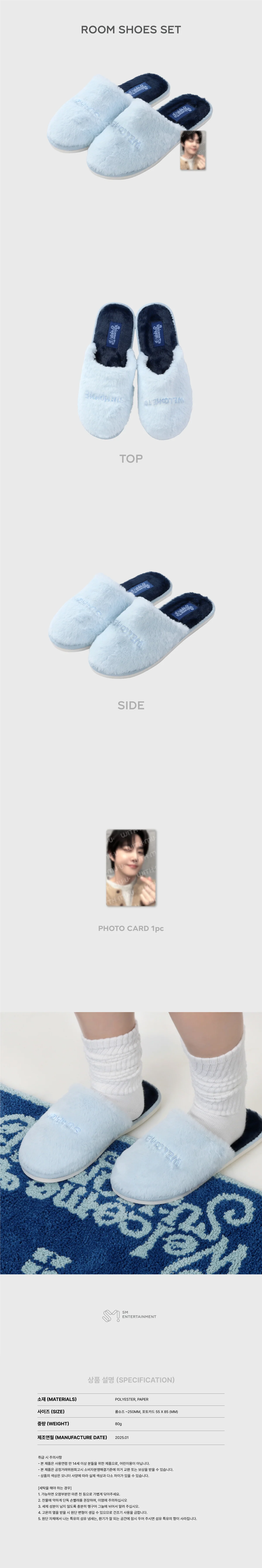 SUHO - [SU:HOMME] 2025 SUHO CONCERT ENCORE OFFICIAL MD ROOM SHOES SET - Image 2