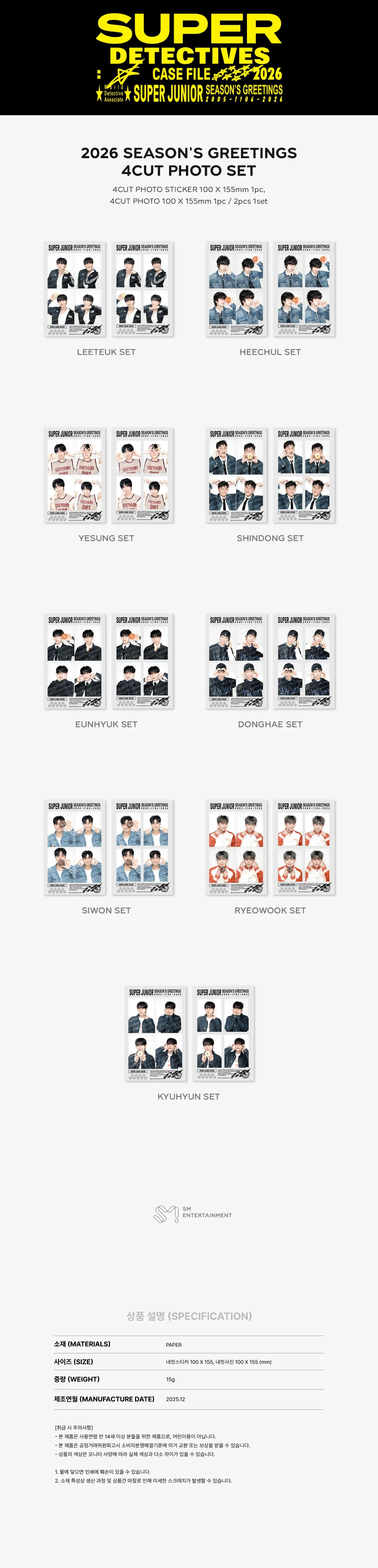 SUPER JUNIOR - [2026 SEASON’S GREETINGS] OFFICIAL MD 4CUT PHOTO SET - Image 2
