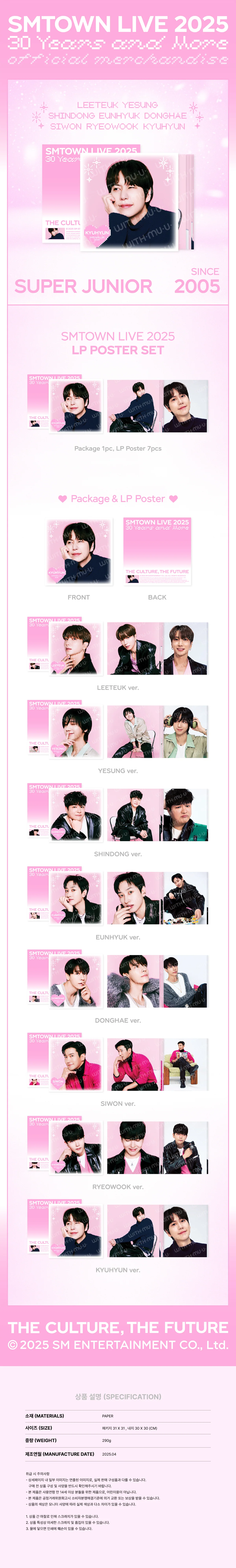 SUPER JUNIOR - [SMTOWN LIVE 2025 TOUR] OFFICIAL 2ND MD LP POSTER SET - Image 2