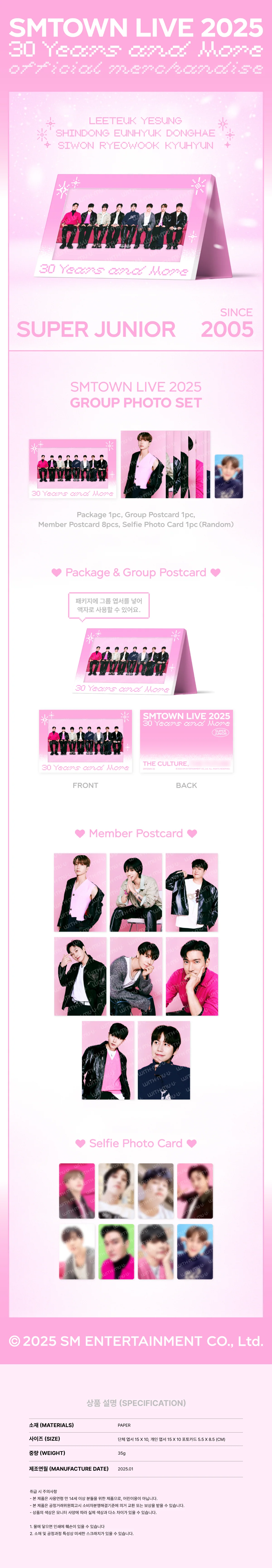 SUPER JUNIOR - [SMTOWN LIVE 2025 TOUR] OFFICIAL MD GROUP PHOTO SET - Image 2