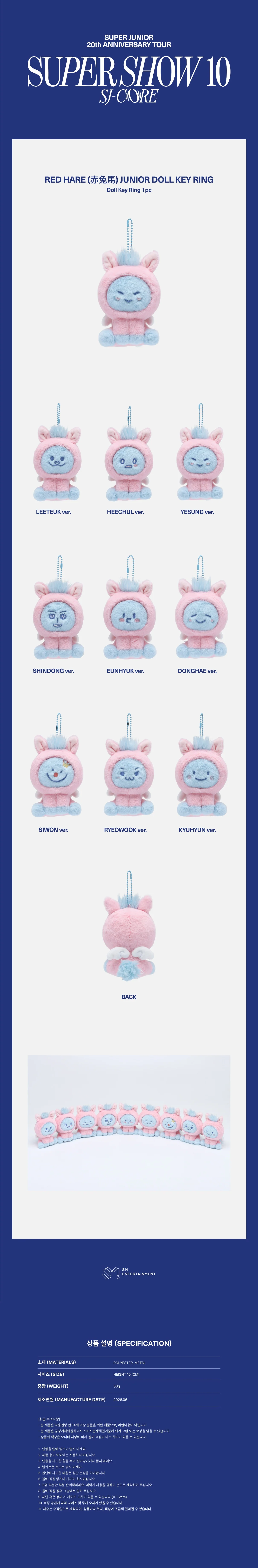 SUPER JUNIOR - [SUPER SHOW 10] SJ-CORE in SEOUL 20th Anniversary TOUR MD RED HARE JUNIOR DOLL KEY RING - Image 2