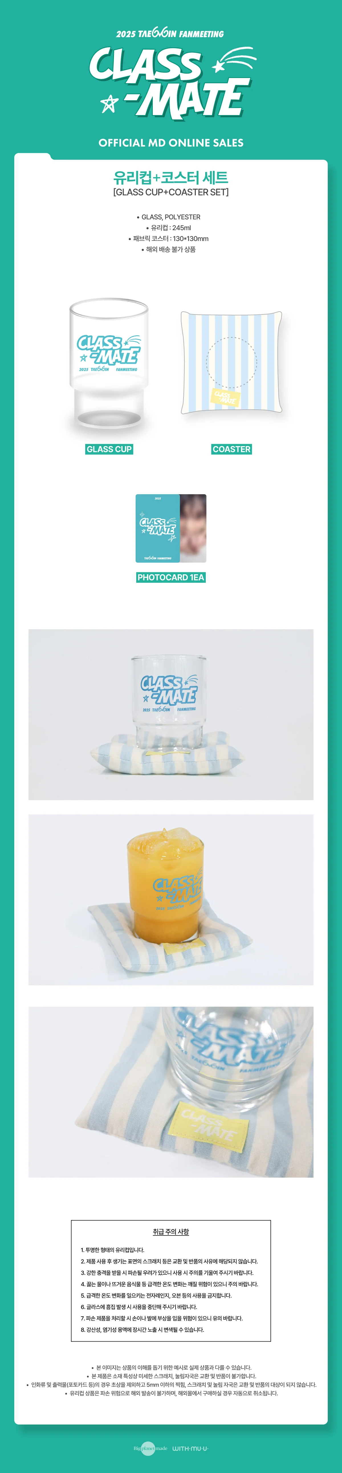 TAEMIN - [CLASS-MATE] 2025 FANMEETING OFFICIAL MD GLASS CUP+COASTER SET - Image 2