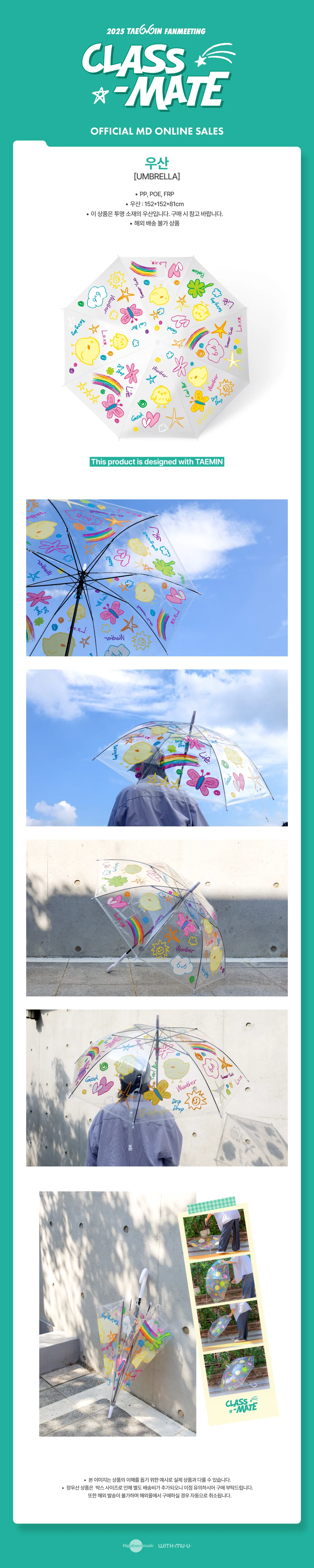 TAEMIN - [CLASS-MATE] 2025 FANMEETING OFFICIAL MD UMBRELLA - Image 2