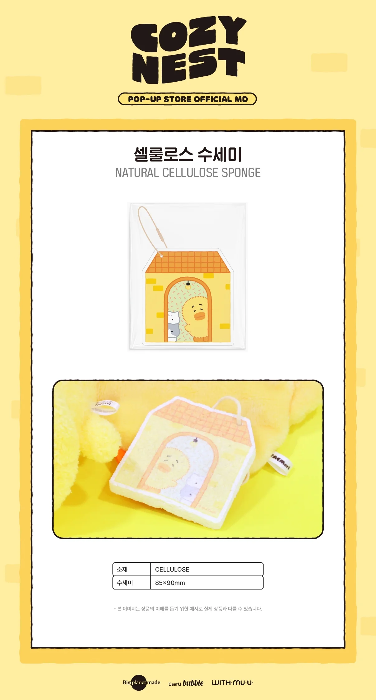 TAEMIN - [COZY NEST] 2026 TAEMori POP-UP STORE OFFICIAL MD NATURAL CELLULOSE SPONGE - Image 2