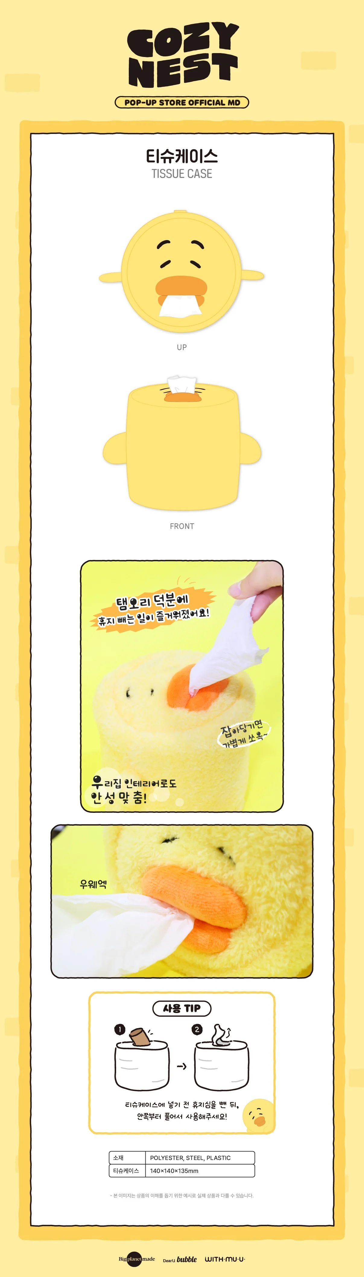 TAEMIN - [COZY NEST] 2026 TAEMori POP-UP STORE OFFICIAL MD TISSUE CASE - Image 2