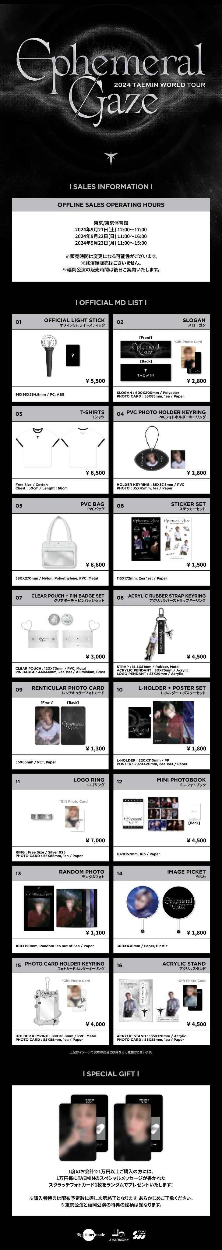 TAEMIN - [Ephemeral Gaze] 2024 WORLD TOUR JAPAN OFFICIAL MD  IMAGE PICKET - Image 2