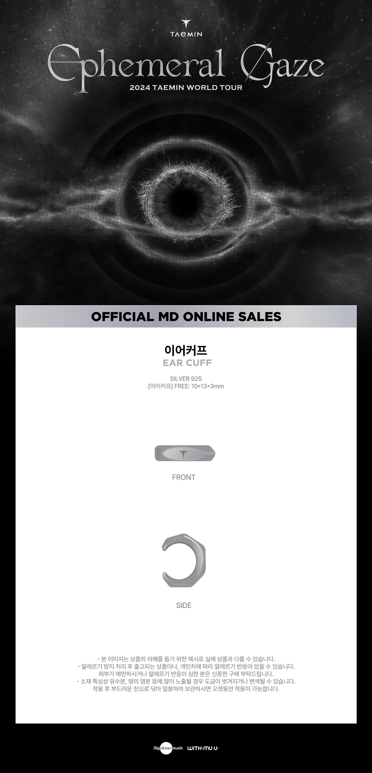 TAEMIN - [Ephemeral Gaze] 2024 WORLD TOUR OFFICIAL MD EAR CUFF - Image 2
