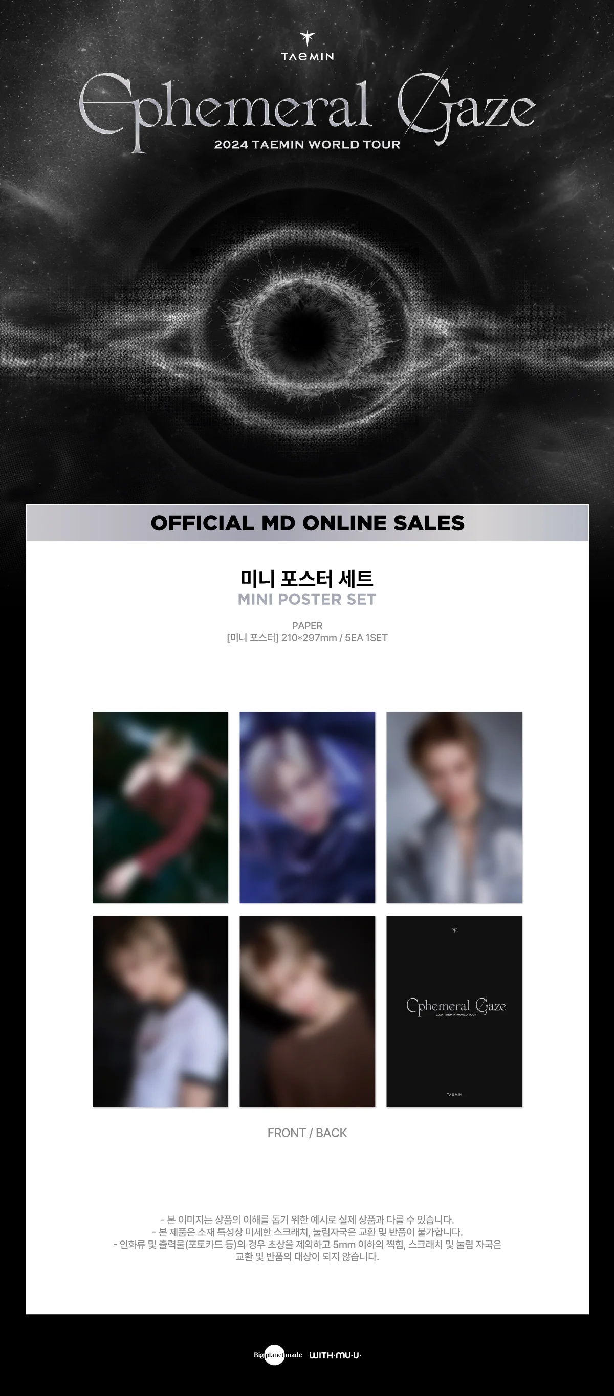 TAEMIN - [Ephemeral Gaze] 2024 WORLD TOUR OFFICIAL MD MINI POSTER SET - Image 2