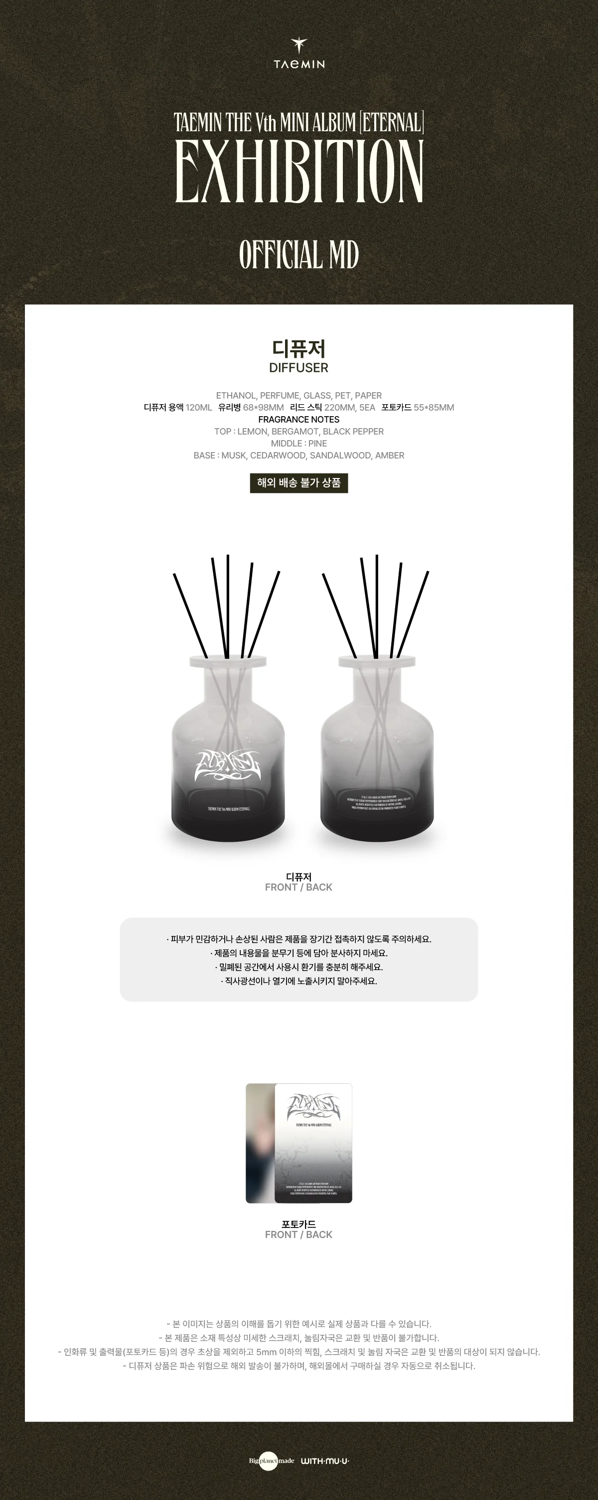 TAEMIN - [ETERNAL] OFFICIAL MD DIFFUSER - Image 2