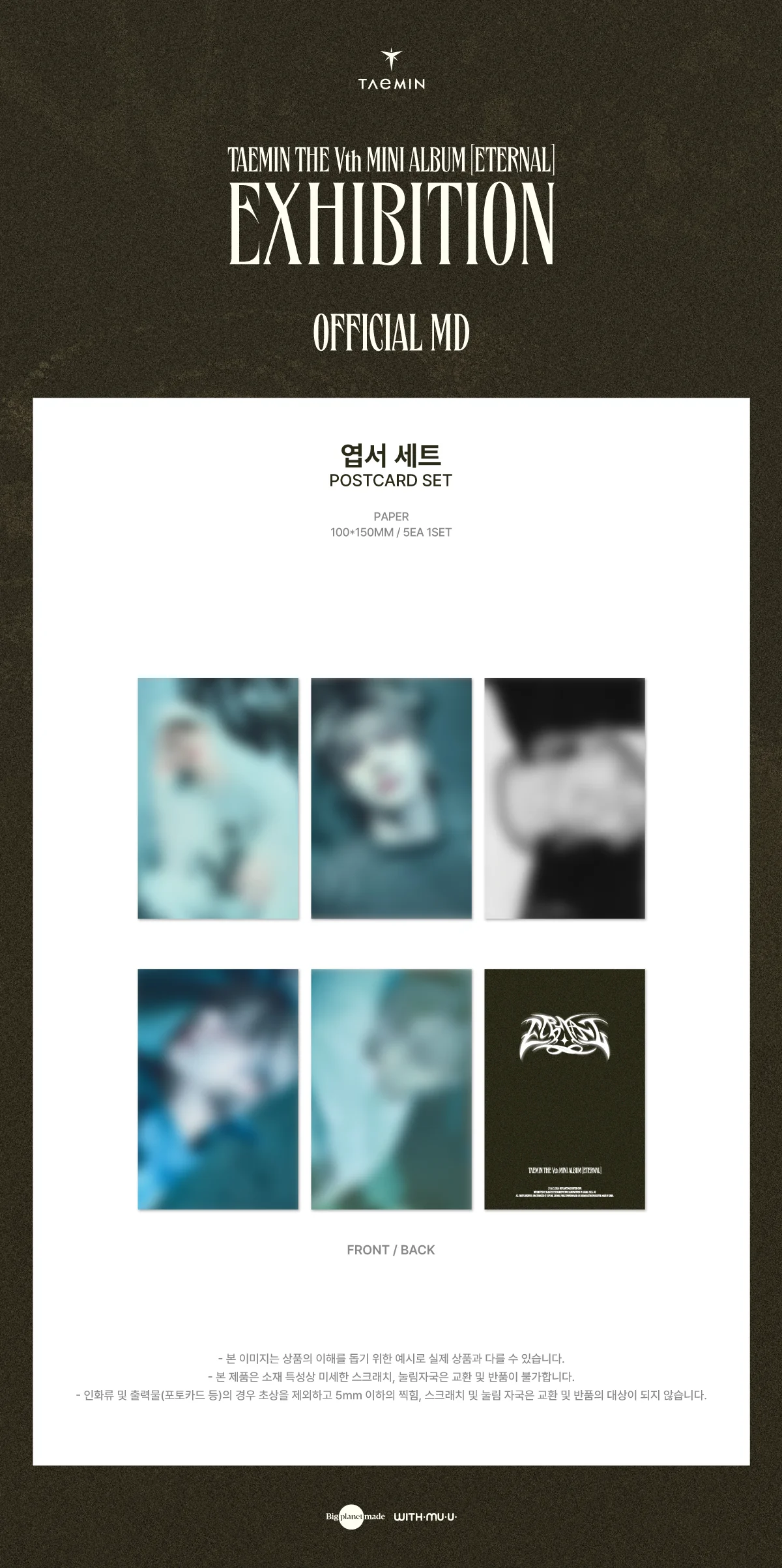 TAEMIN - [ETERNAL] OFFICIAL MD POSTCARD SET - Image 2