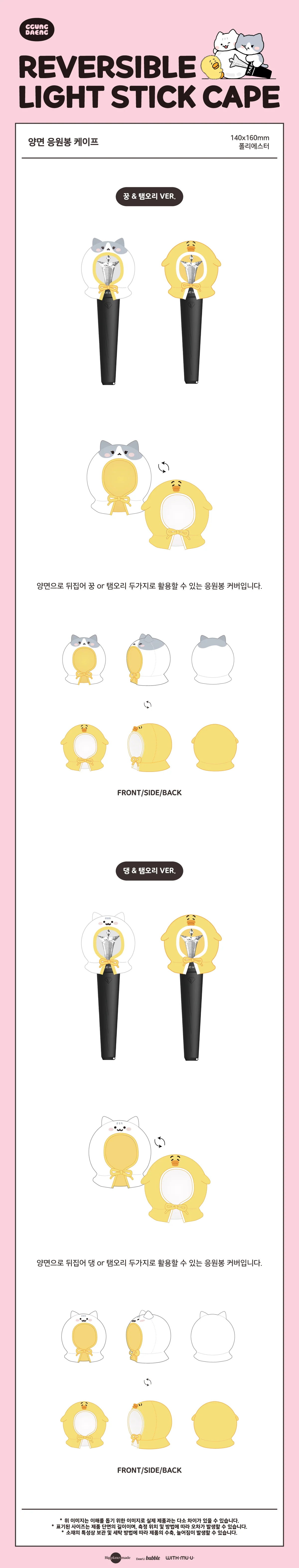 TAEMIN - [GGUNG DAENG] REVERSIBLE LIGHT STICK CAPE - Image 2