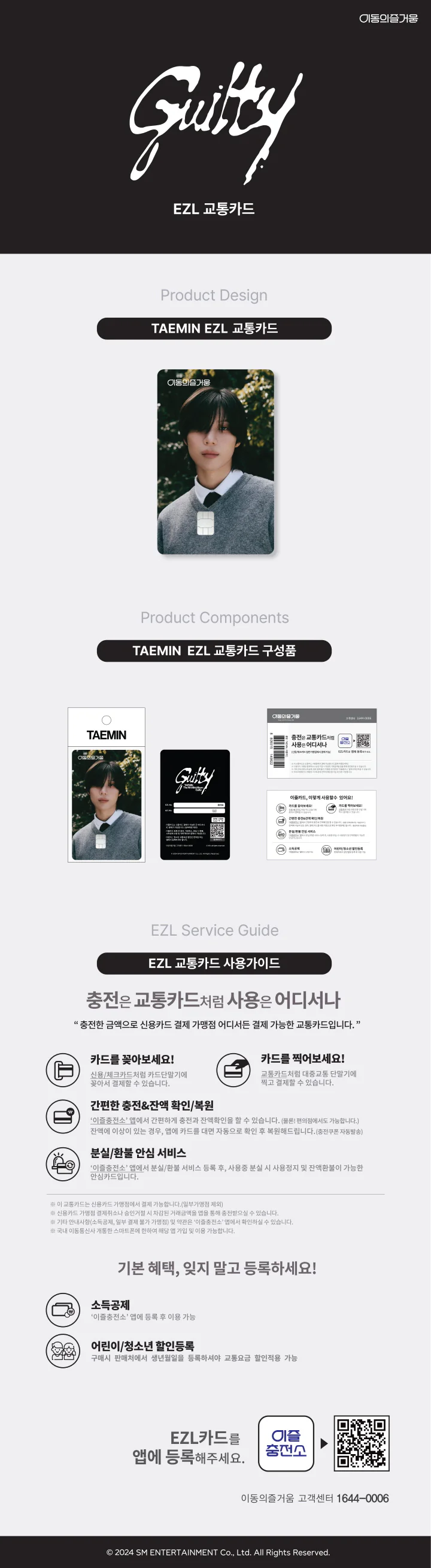 TAEMIN - [GUILTY] EZL Transit Card - Image 2