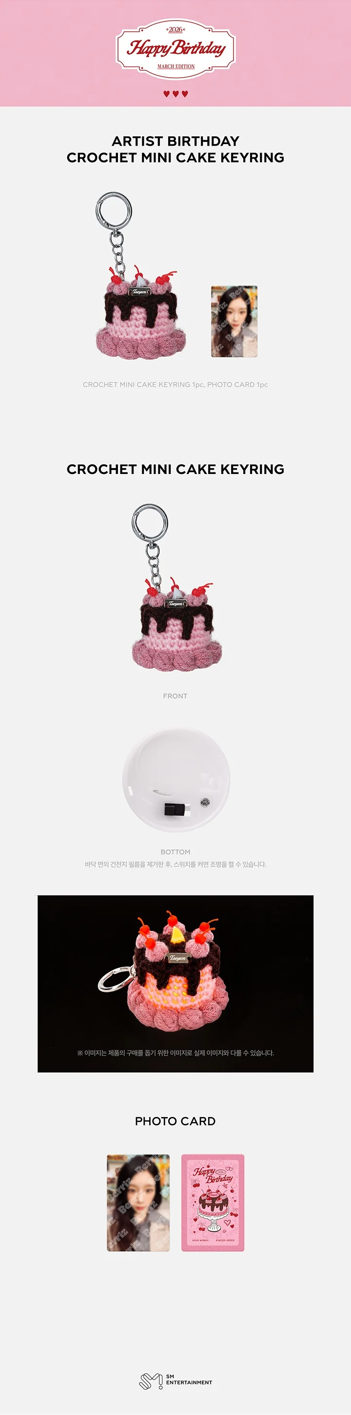 TAEYEON - [ARTIST BIRTHDAY] OFFICIAL MD CROCHET MINI CAKE KEYRING - Image 2