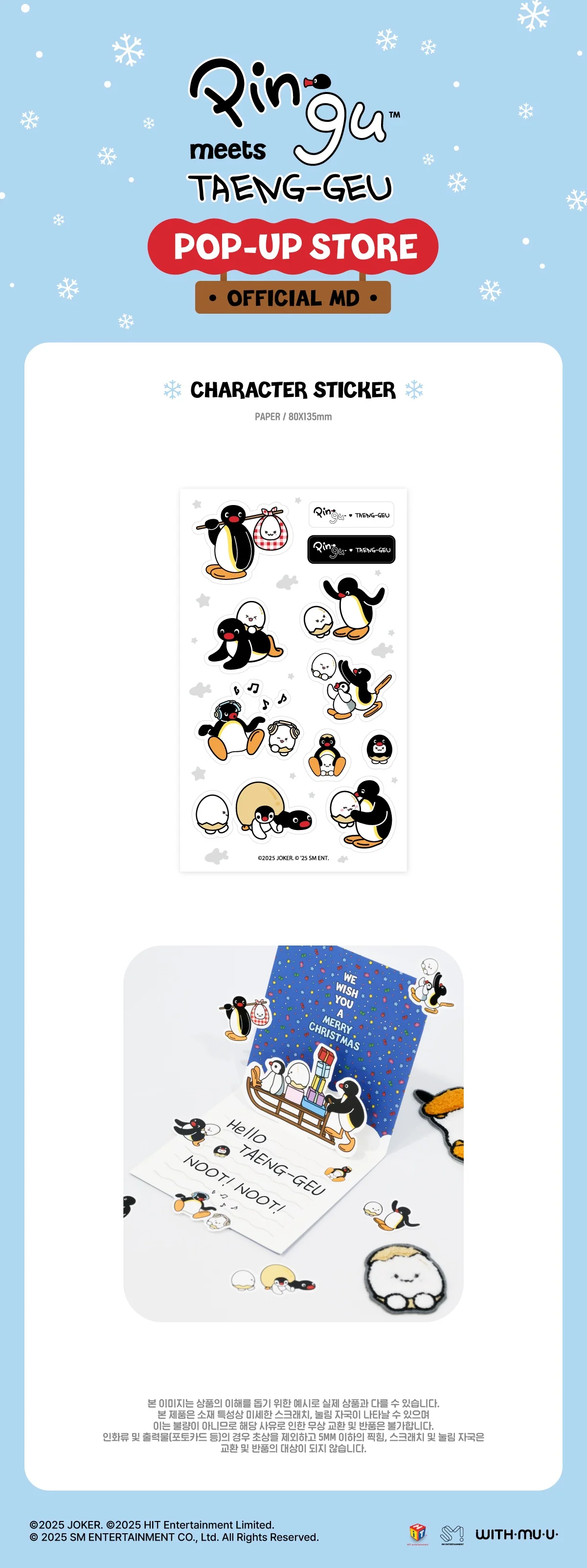 TAEYEON - [PINGU X TAENG-GEU] POP-UP STORE OFFICIAL MD CHARACTER STICKER - Image 2