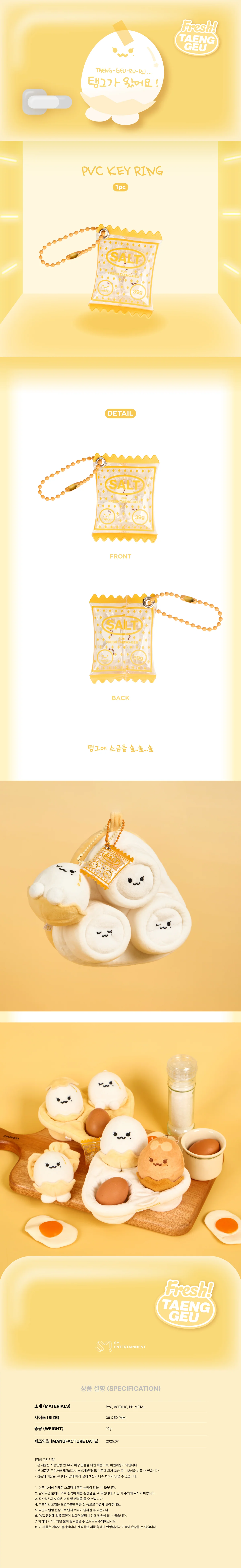 TAEYEON - [TAENG-GEU-RU-RU] 2025 TAENG-GEU OFFICIAL MD ROASTED SALT PVC KEY RING - Image 2