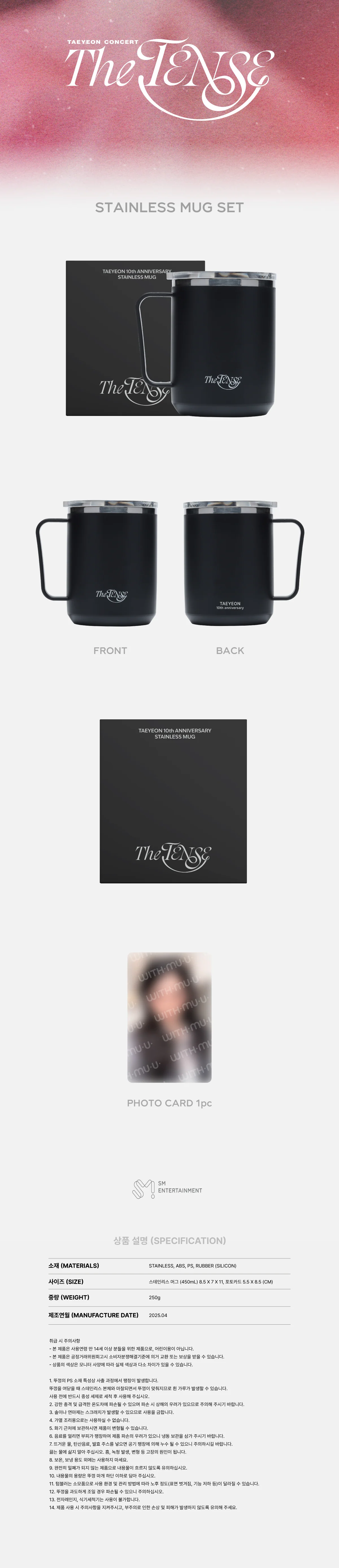TAEYEON - [The TENSE] 2025 CONCERT OFFICIAL MD STAINLESS MUG SET - Image 2