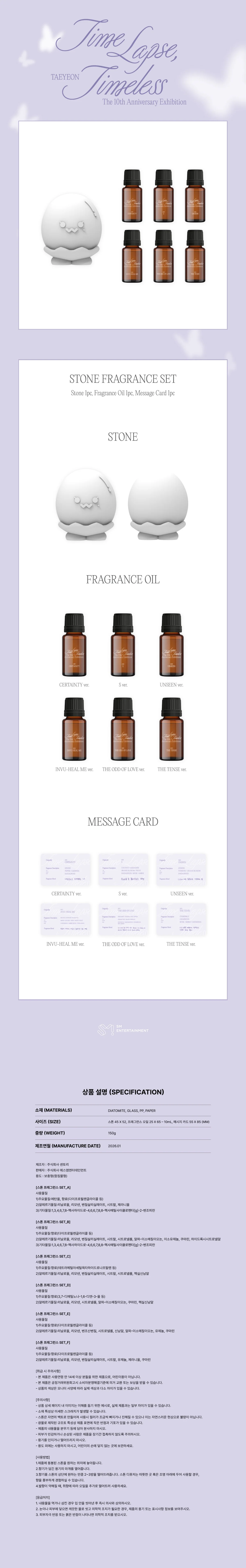 TAEYEON - [Time Lapse, Timeless] 10th Anniversary Exhibition OFFICIAL MD STONE FRAGRANCE SET - Image 2