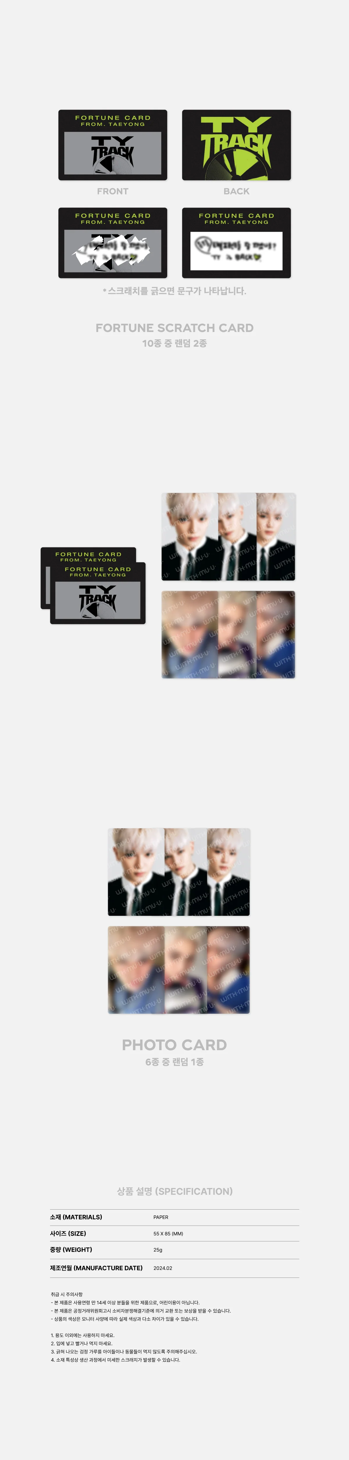 TAEYONG - [2024 TAEYONG CONCERT 'TY TRACK' OFFICIAL MD] FORTUNE SCRATCH CARD SET - Image 2