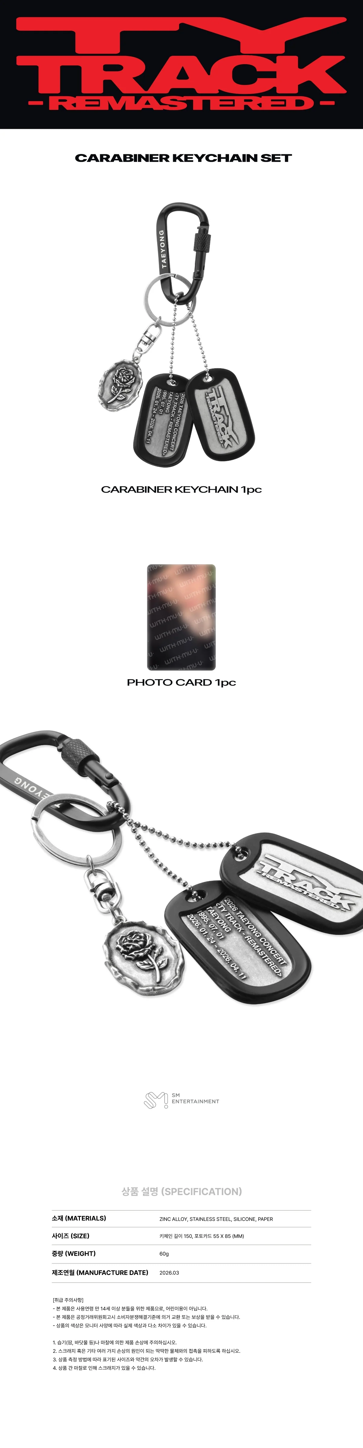 TAEYONG - [TY TRACK - REMASTERED] 2026 CONCERT MD CARABINER KEYCHAIN SET - Image 2